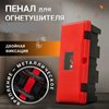 Футляр  для огнетушителя по ДОПОГ
